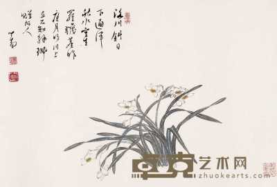 溥儒 水仙图 片 37.5×60cm